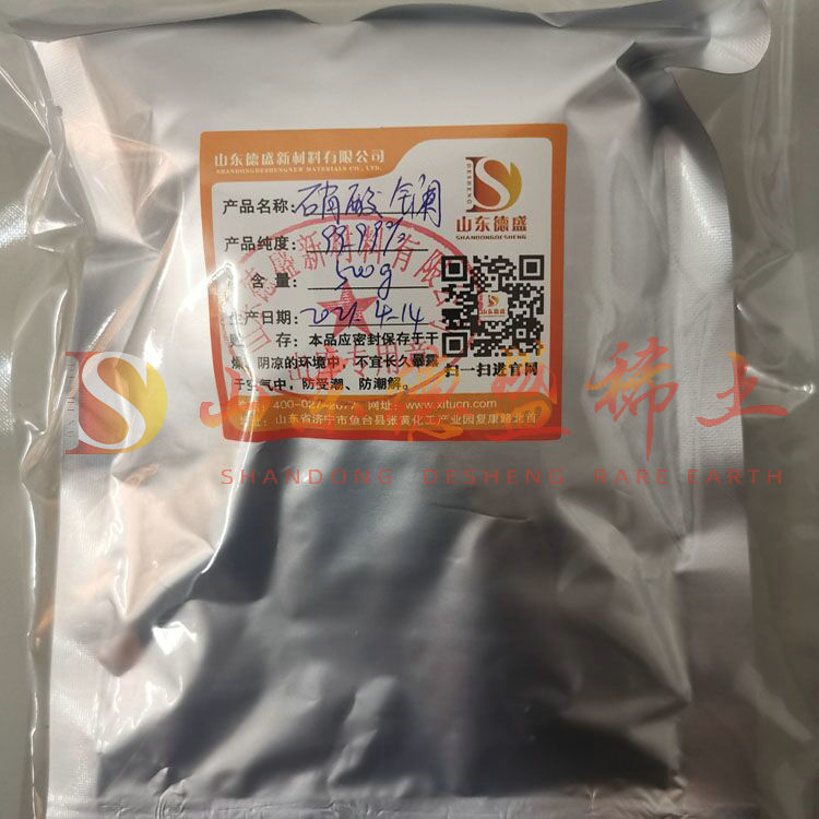 青岛硝酸镧