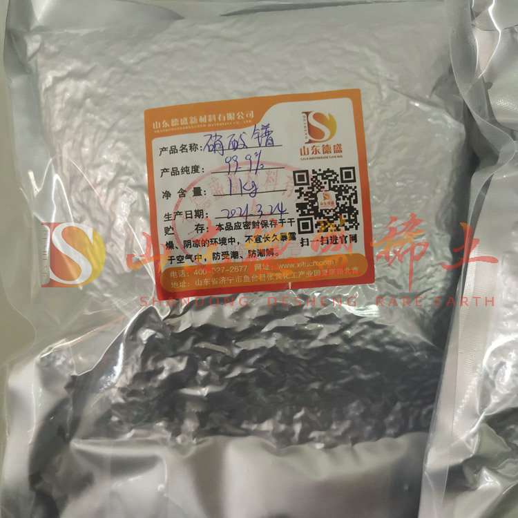 青岛硝酸镨