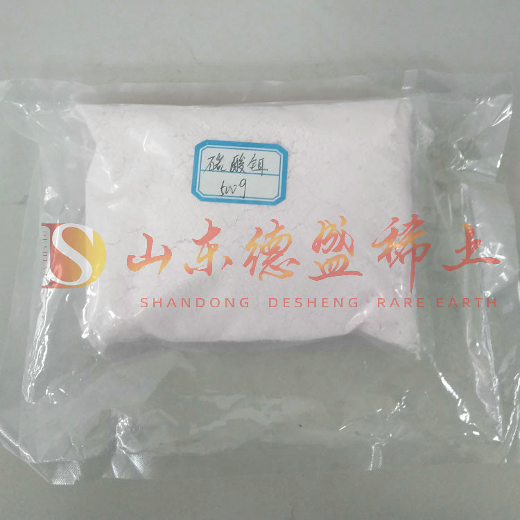 青岛碳酸铒
